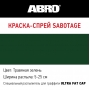 Краска-спрей SABOTAGE 12 (травяная зелень) ABRO в магазине Labirintpokupok.ru