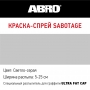 Краска-спрей SABOTAGE 48 (светло-серый) ABRO в магазине Labirintpokupok.ru