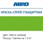 Краска-спрей стандартная 45 (светло-зелёная) ABRO в магазине Labirintpokupok.ru