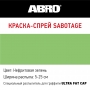 Краска-спрей SABOTAGE 101 (нефритовая зелень) ABRO в магазине Labirintpokupok.ru