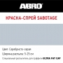 Краска-спрей SABOTAGE 125 (серебристо-серый) ABRO в магазине Labirintpokupok.ru