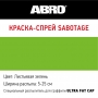 Краска-спрей SABOTAGE 27 (листьевая зелень) ABRO в магазине Labirintpokupok.ru