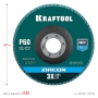 KRAFTOOL 125 х 22.2 мм, P60, круг лепестковый циркониевый торцевой по металлу и нержавеющей стали (36594-125-60) в магазине Labirintpokupok.ru