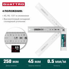 KRAFTOOL QUATTRO, 250 мм, 4 положения, складной столярный угольник (3444)