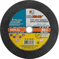 ЛУГА 230 x 1.6 x 22.2 мм, для УШМ, круг отрезной по металлу (3612-230-1.6)