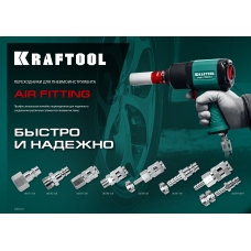 KRAFTOOL штуцер ″елочка″, 8 мм - рапид штуцер, с хомутом, переходник (06597-08)