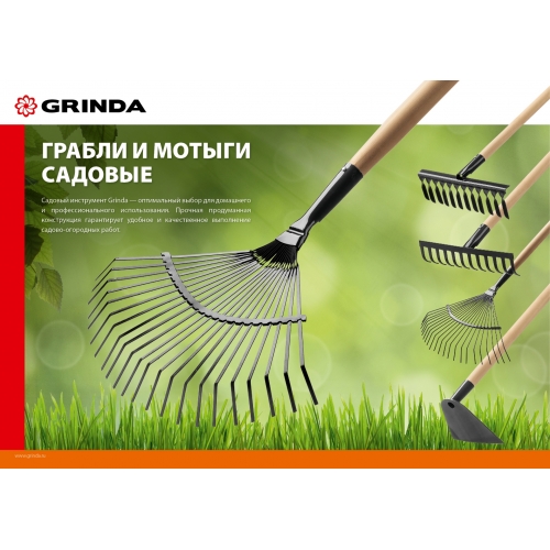 GRINDA GS-14 WOOD, 445 х 95 х 1300 мм, 14 витых зубцов, углеродистая сталь, антикор. покрытие, черенок дерев. высш. сорт, садовые грабли(39581-14) в магазине Labirintpokupok.ru
