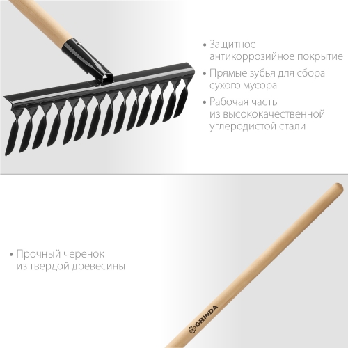 GRINDA GS-14 WOOD, 445 х 95 х 1300 мм, 14 витых зубцов, углеродистая сталь, антикор. покрытие, черенок дерев. высш. сорт, садовые грабли(39581-14) в магазине Labirintpokupok.ru