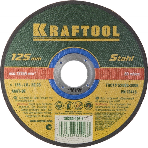 KRAFTOOL 125 x 1.0 x 22.2 мм, для УШМ, круг отрезной по металлу (36250-125-1.0) в магазине Labirintpokupok.ru