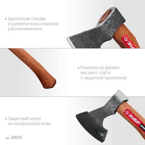 ЗУБР ВИКИНГ-10, 1100/1450 г, 500 мм, универсальный кованый топор (20635) в магазине Labirintpokupok.ru
