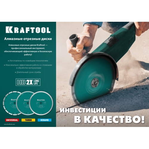 KRAFTOOL LASER-UNIVERSAL 115 мм (22.2 мм, 10х2.2мм), алмазный диск (36680-115) в магазине Labirintpokupok.ru