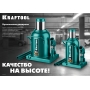 KRAFTOOL DOUBLE RAM, 8 т, 170 - 430 мм, с увеличенным подъемом, двухштоковый бутылочный домкрат (43463-8) в магазине Labirintpokupok.ru