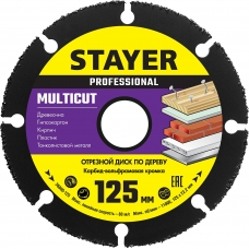 STAYER Multicut, 125 х 22.2 мм, для УШМ, диск отрезной по дереву (36860-125)