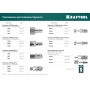 KRAFTOOL 3/8″M - рапид муфта, переходник (06594-3/8) в магазине Labirintpokupok.ru
