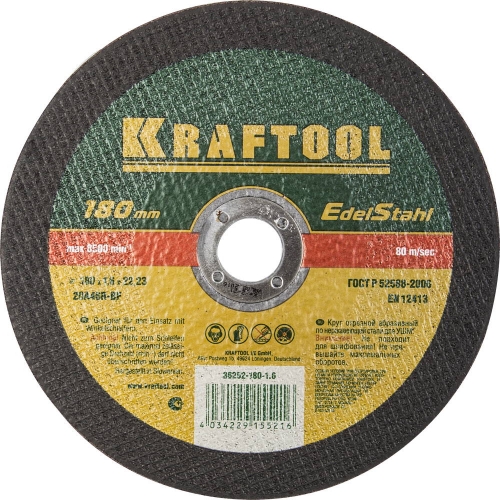 KRAFTOOL 180 x 1.6 x 22.2 мм, для УШМ, круг отрезной по нержавеющей стали (36252-180-1.6) в магазине Labirintpokupok.ru