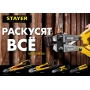 STAYER 600 мм, складной болторез (2331-060) в магазине Labirintpokupok.ru