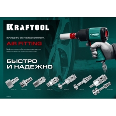 KRAFTOOL (штуцер ″елочка″, 6 мм - рапид муфта) + (рапид штуцер-штуцер ″елочка″, 6 мм) + (обжимные хомуты 2 шт), набор (06599-06-H)