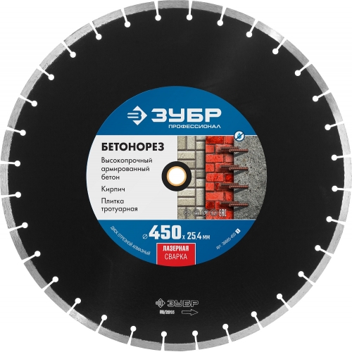 ЗУБР Бетонорез, 450 мм, (25.4/20 мм, 10 х 4.0 мм), сегментный алмазный диск, Профессионал (36665-450) в магазине Labirintpokupok.ru