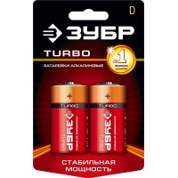 ЗУБР TURBO, D х 2, 1.5 В, алкалиновая батарейка (59217-2C)