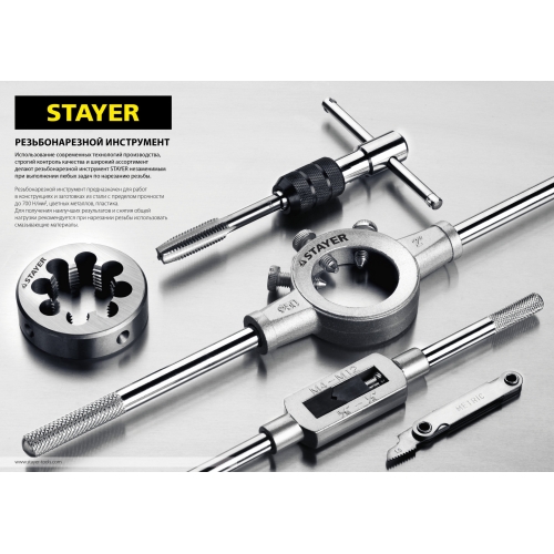 STAYER MaXCut, 24 предмета, легированная сталь, набор метчиков и плашек (28020-H24) в магазине Labirintpokupok.ru