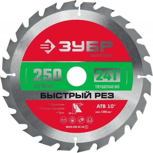 ЗУБР Быстрый рез, 250 x 32/30 мм, 24Т, пильный диск по дереву (36910-250-32-24) в магазине Labirintpokupok.ru