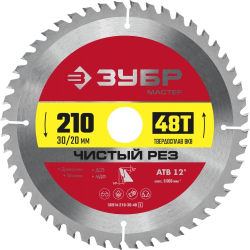 ЗУБР Чистый рез, 210 x 30/20 мм, 48Т, пильный диск по дереву (36914-210-30-48) в магазине Labirintpokupok.ru