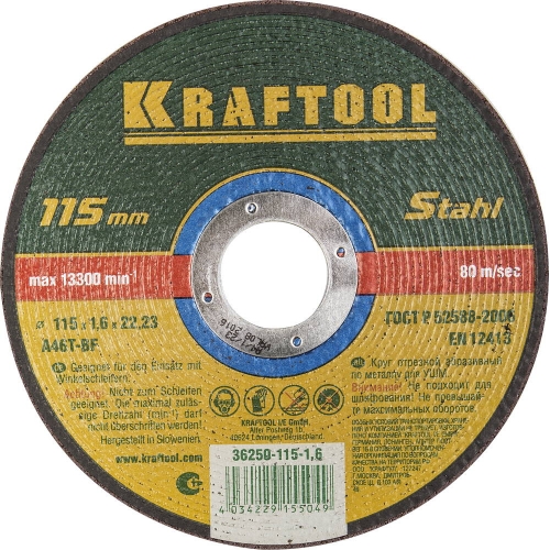 KRAFTOOL 115 x 1.6 x 22.2 мм, для УШМ, круг отрезной по металлу (36250-115-1.6) в магазине Labirintpokupok.ru