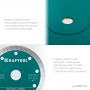 KRAFTOOL ULTRA-THIN 125х1.2 мм ультратонкий алмазный диск (36685-125) в магазине Labirintpokupok.ru