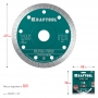KRAFTOOL ULTRA-THIN 125х1.2 мм ультратонкий алмазный диск (36685-125) в магазине Labirintpokupok.ru