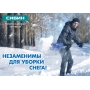 СИБИН ЛС-460, ширина 460 мм, стальная, с эргономичным стальным черенком, V-ручка, снеговая лопата (421849) в магазине Labirintpokupok.ru