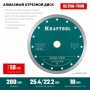 KRAFTOOL ULTRA-THIN 200х1.8 мм ультратонкий алмазный диск (36685-200) в магазине Labirintpokupok.ru