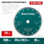 KRAFTOOL ULTRA-THIN 230х1.8 мм ультратонкий алмазный диск (36685-230) в магазине Labirintpokupok.ru