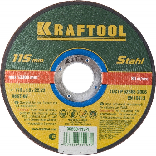 KRAFTOOL 115 x 1.0 x 22.2 мм, для УШМ, круг отрезной по металлу (36250-115-1.0) в магазине Labirintpokupok.ru