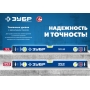 ЗУБР ПРО-М, 800 мм, усиленный магнитный уровень, Профессионал (34589-080) в магазине Labirintpokupok.ru