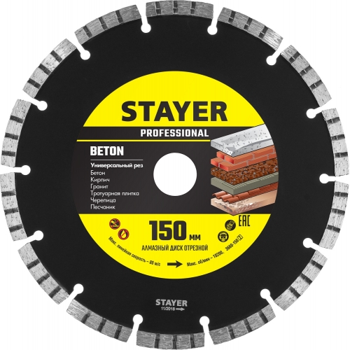 STAYER CONCRETE, 150 мм, (22.2 мм, 7 х 1.9 мм), турбо-сегментный алмазный диск, Professional (3660-150) в магазине Labirintpokupok.ru